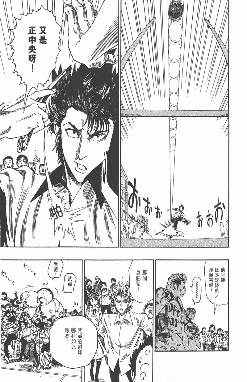 第55话 第3页