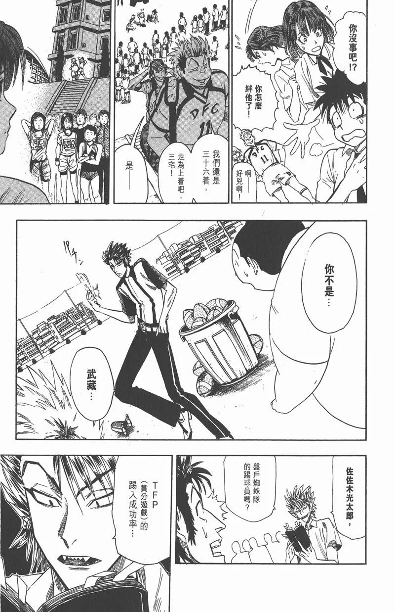 第55话 第5页