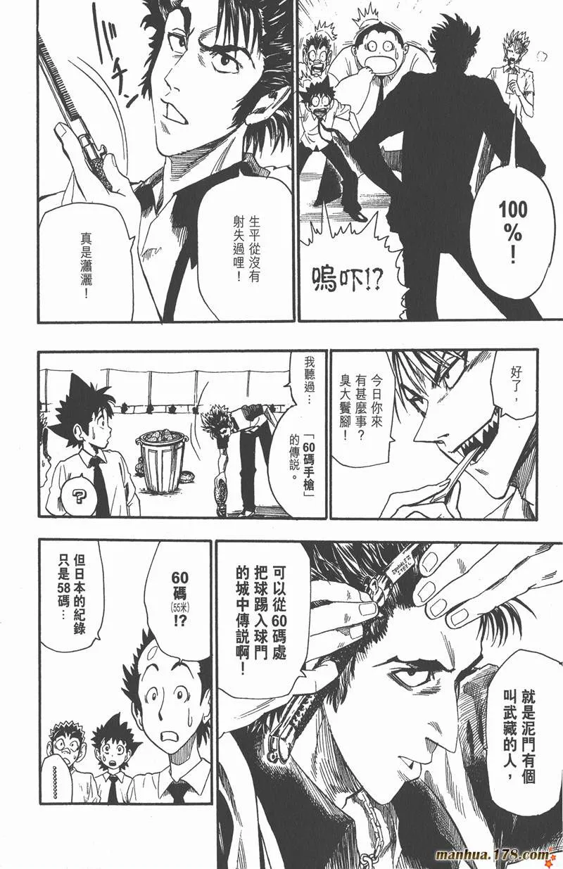 第55话 第6页