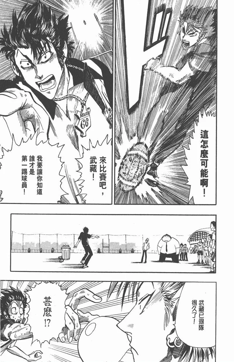 第55话 第7页