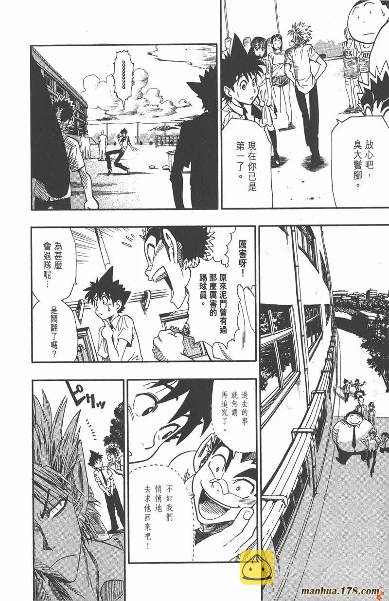 第55话 第8页