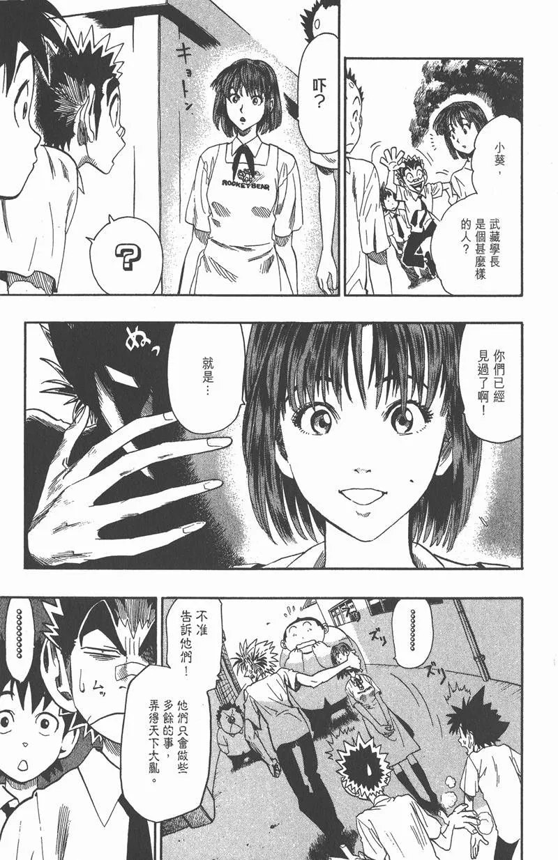 第55话 第9页