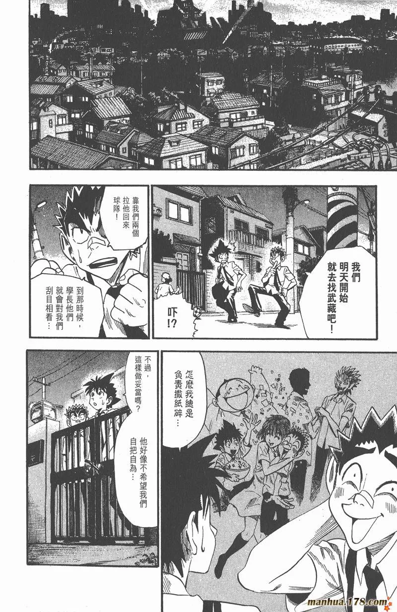 第55话 第10页