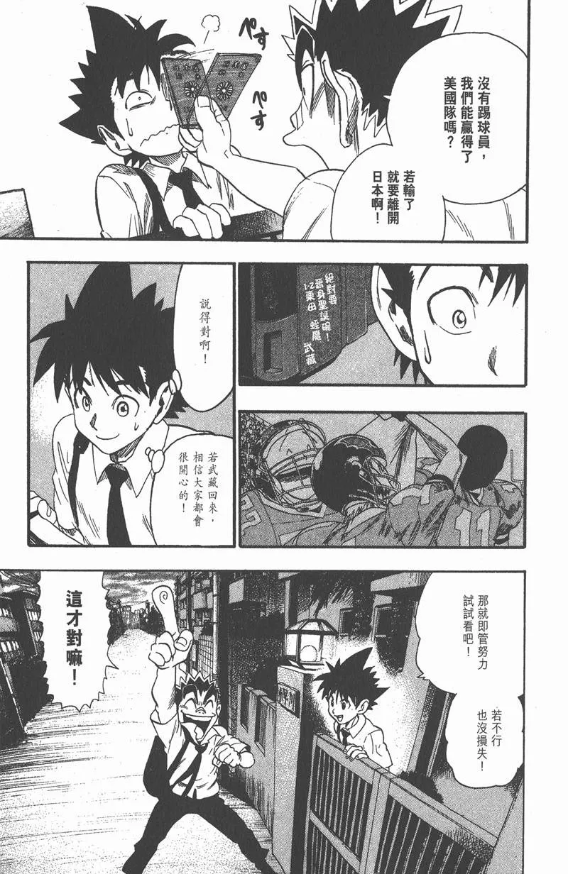 第55话 第11页