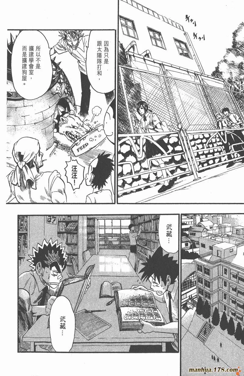 第55话 第12页
