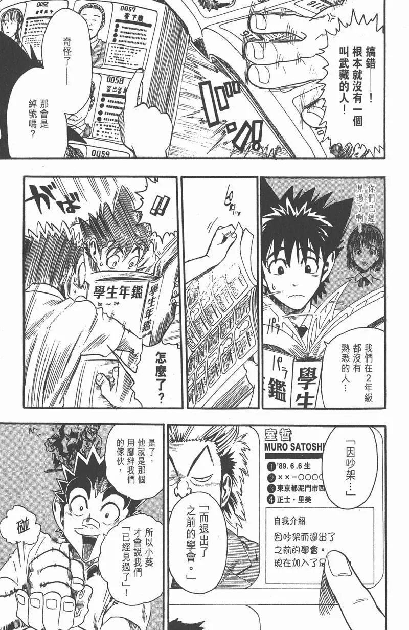 第55话 第13页