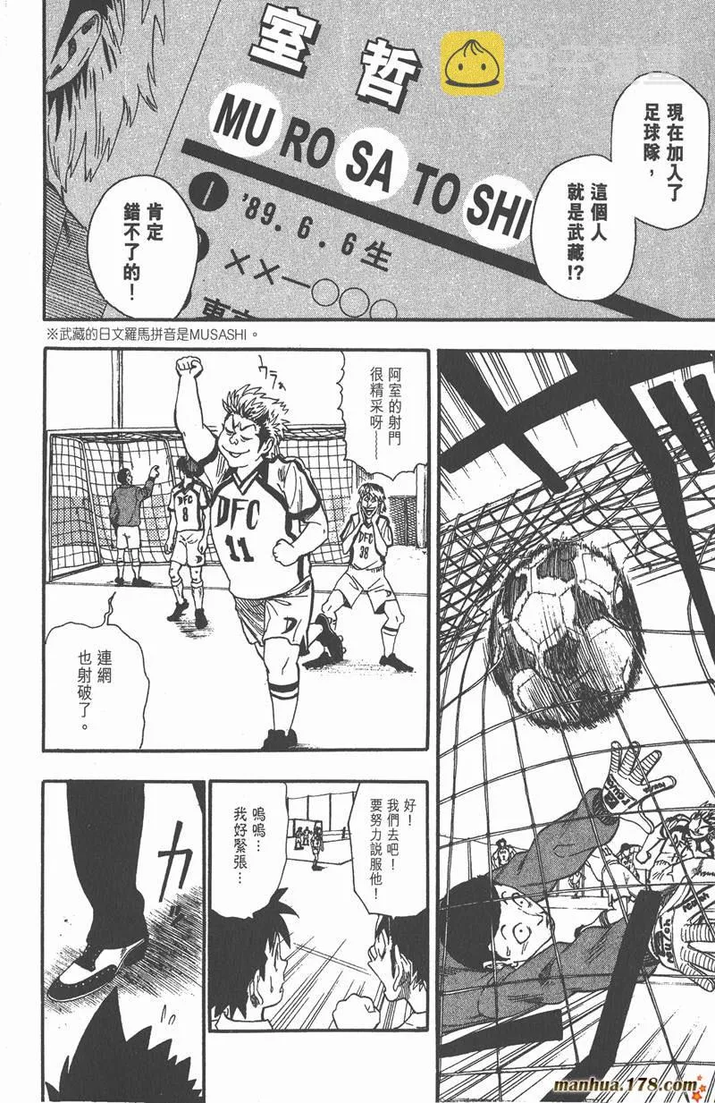 第55话 第14页