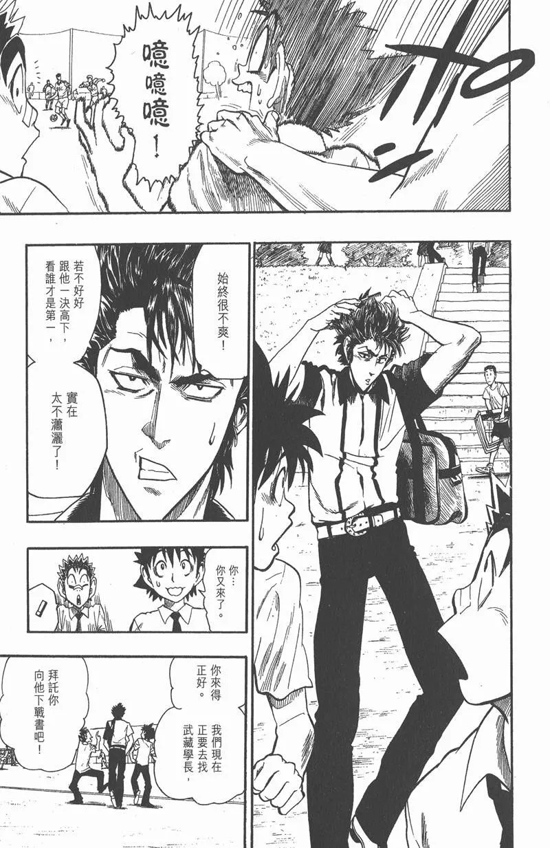 第55话 第15页