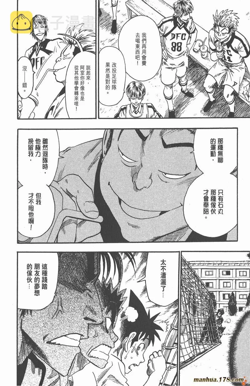 第55话 第16页