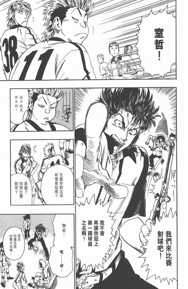 第55话 第17页