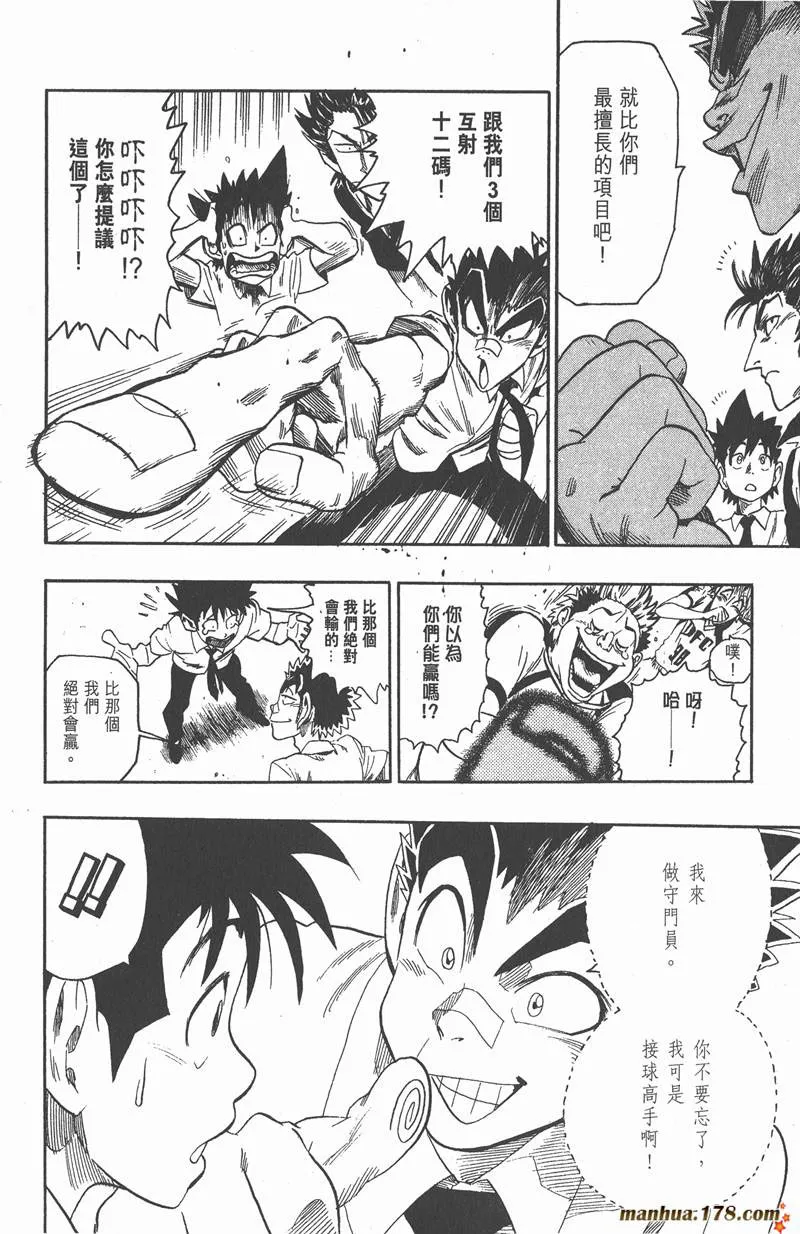 第55话 第18页
