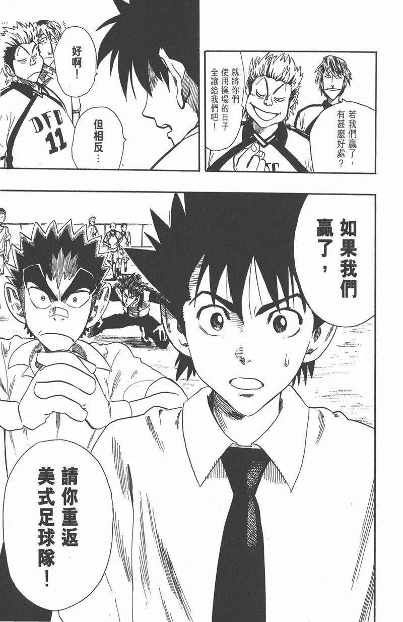 第55话 第19页