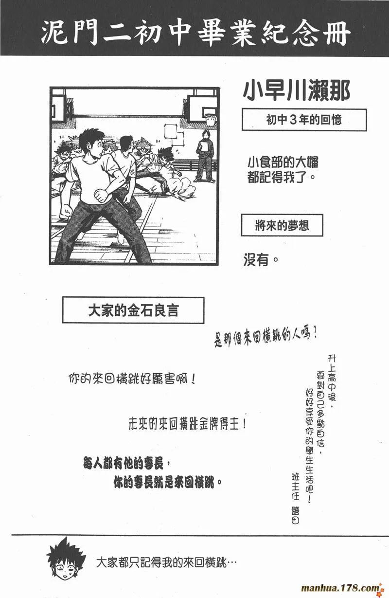 第55话 第20页
