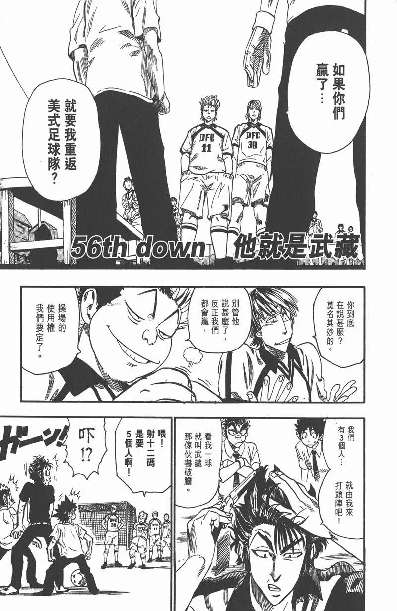 第56话 第1页