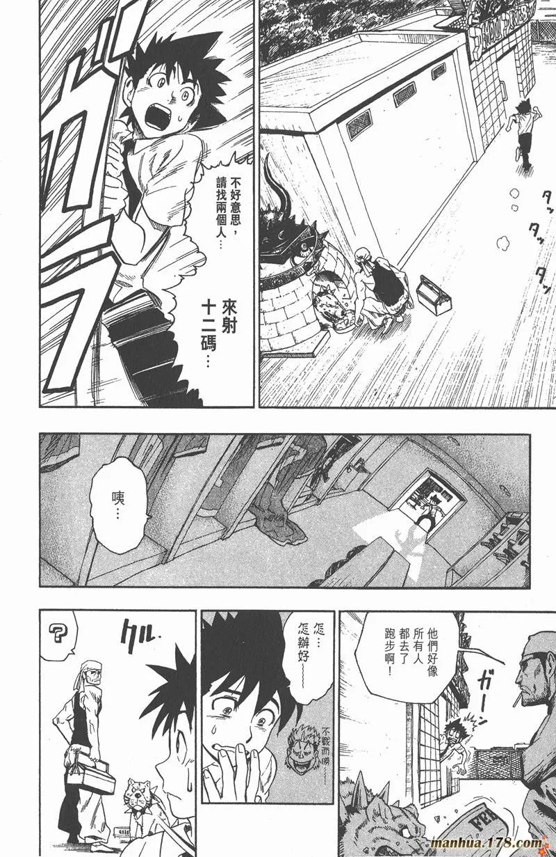 第56话 第2页