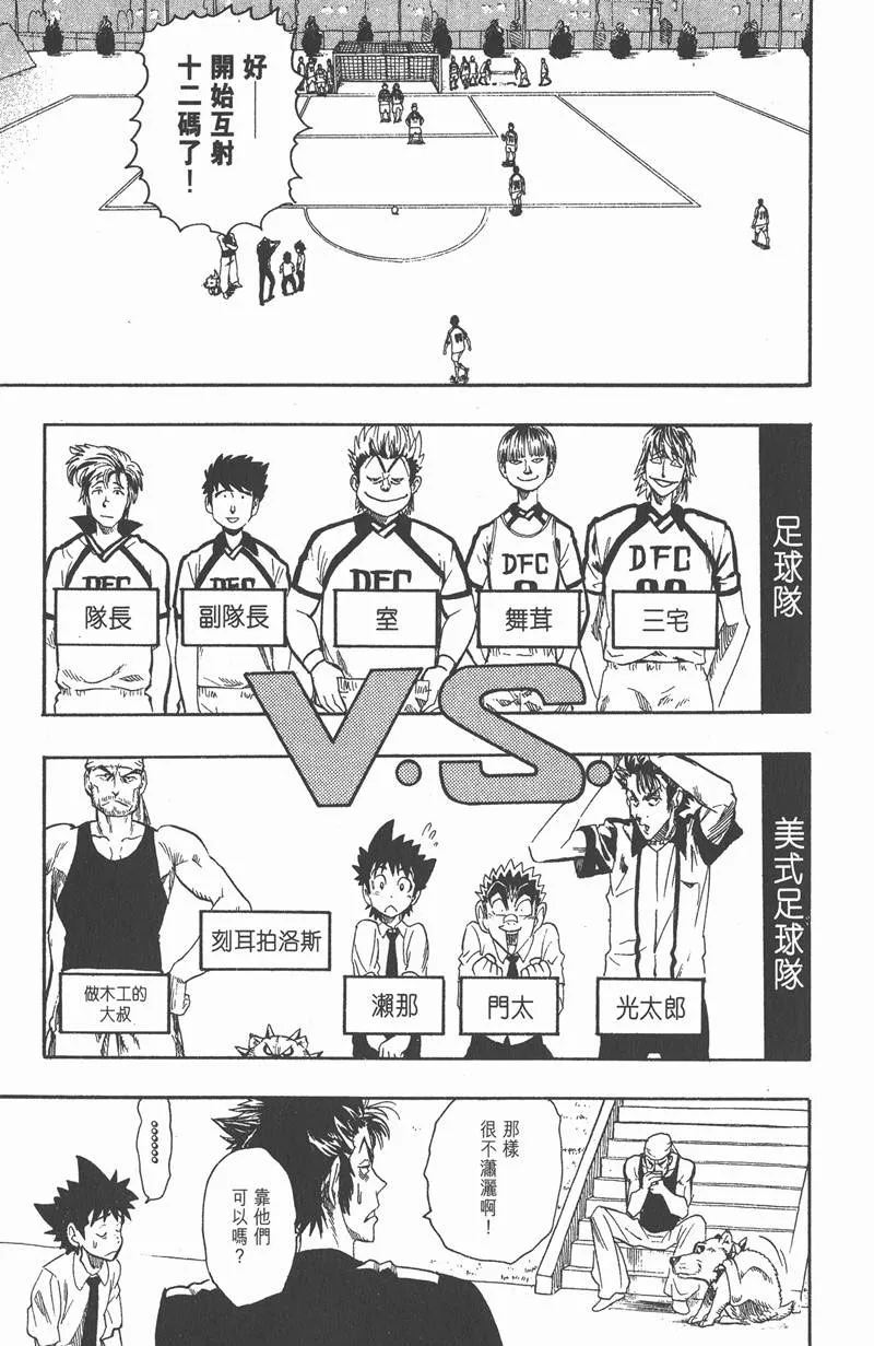 第56话 第3页
