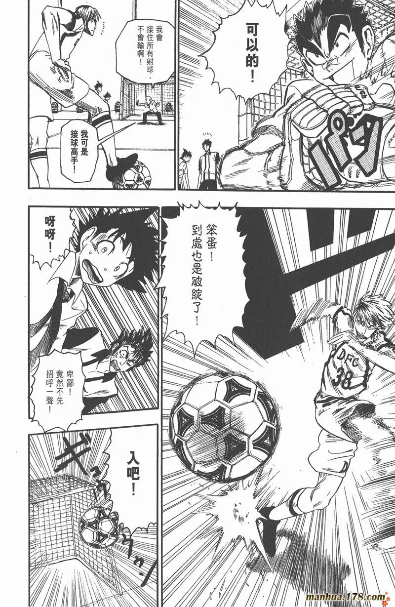 第56话 第4页