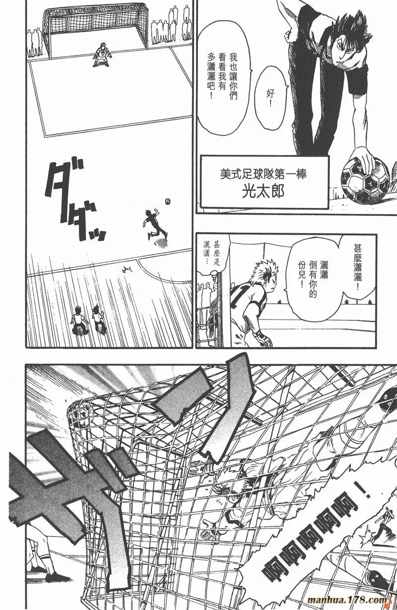 第56话 第6页