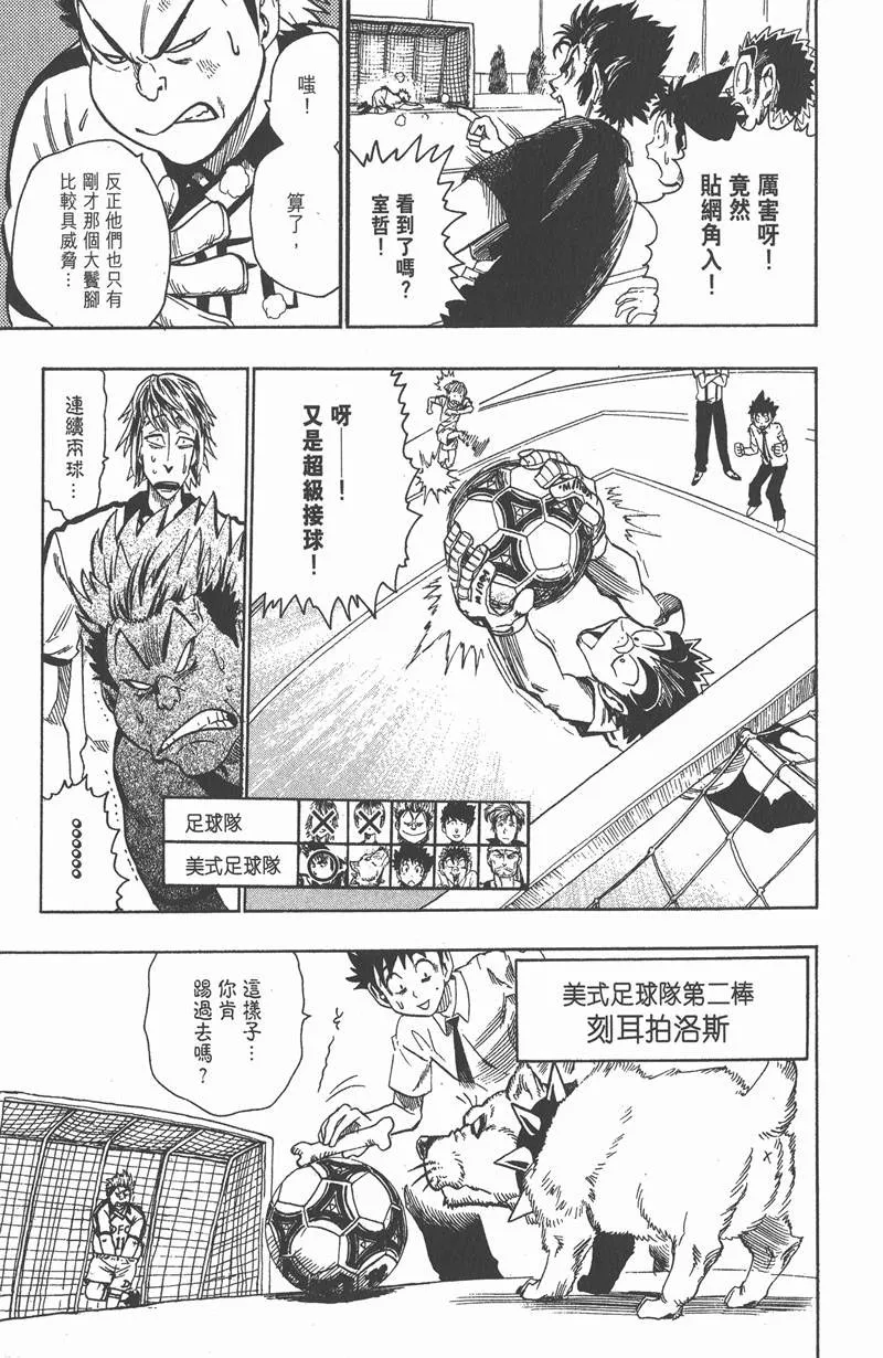 第56话 第7页