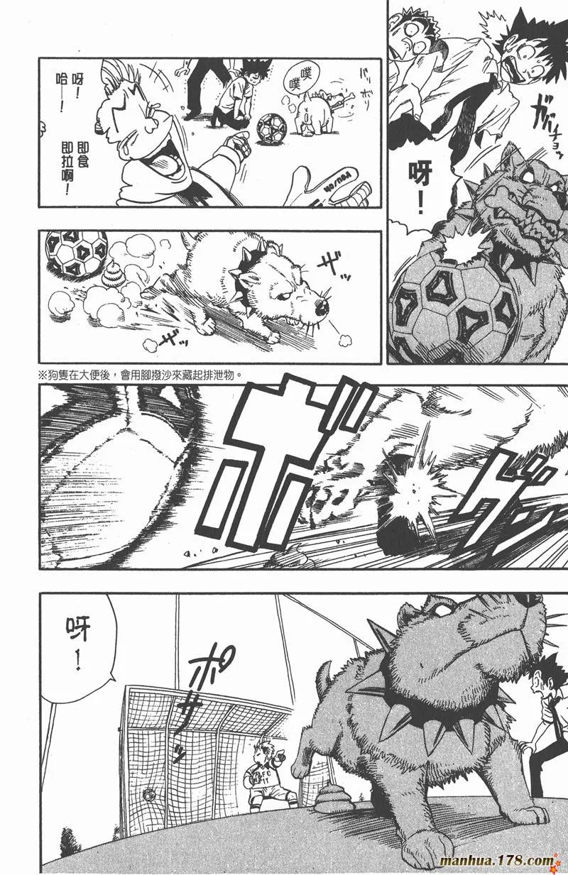 第56话 第8页