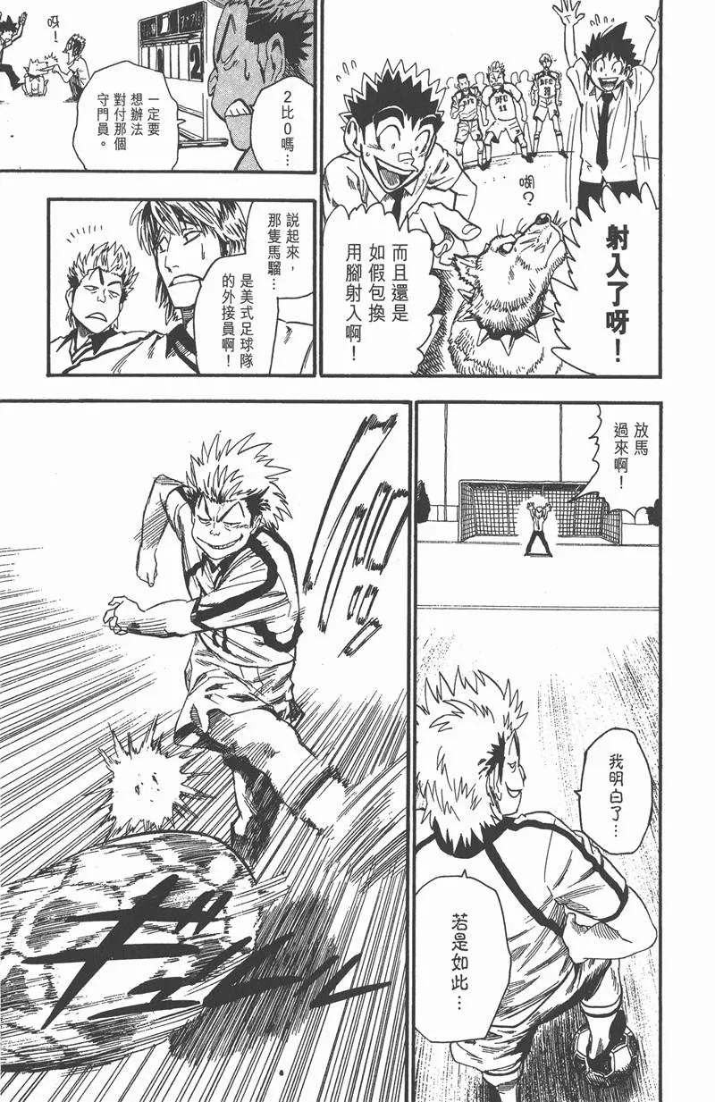 第56话 第9页