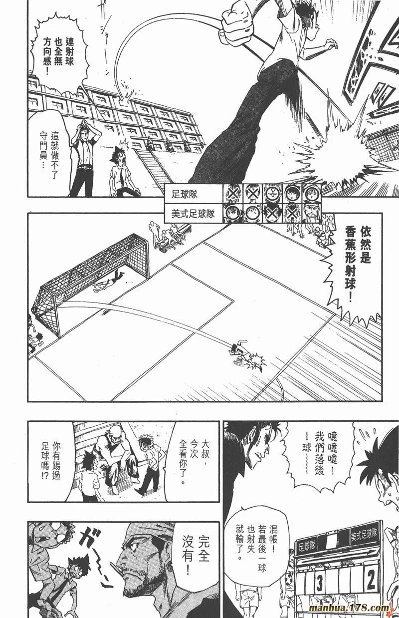 第56话 第14页