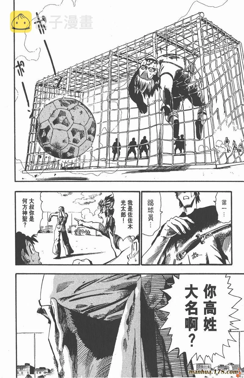 第56话 第18页