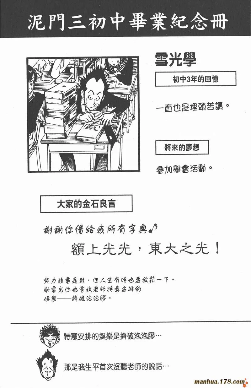 第56话 第20页