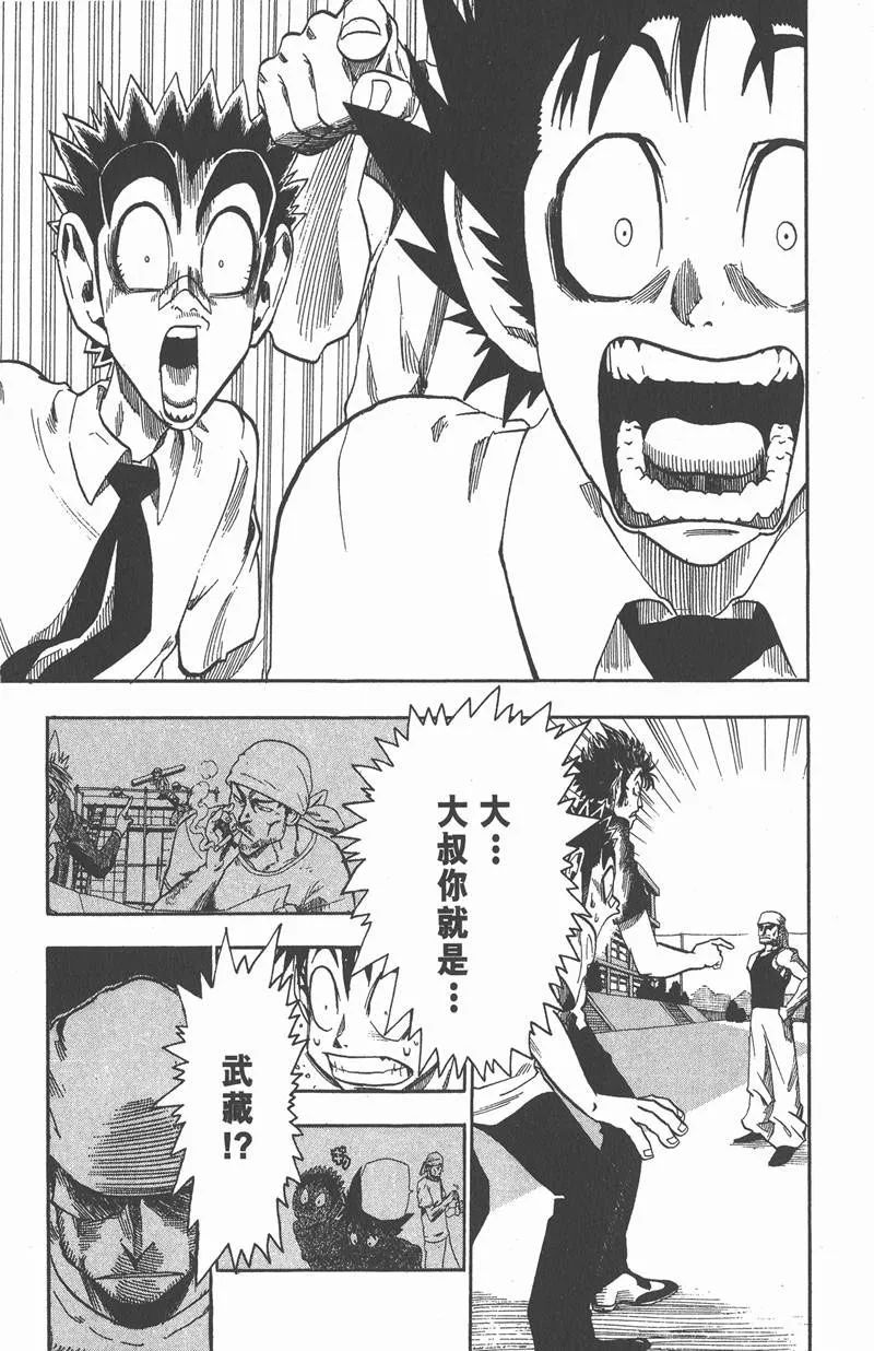 第57话 第1页