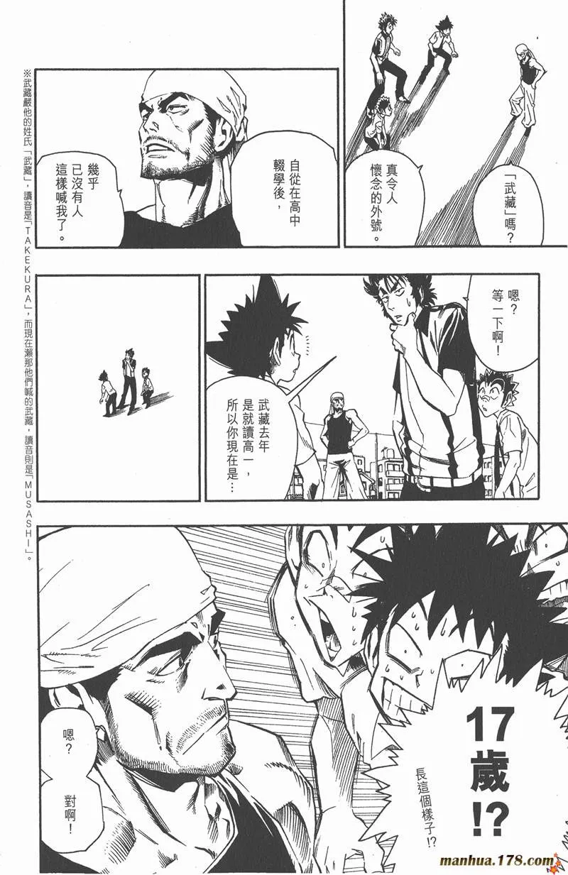 第57话 第2页