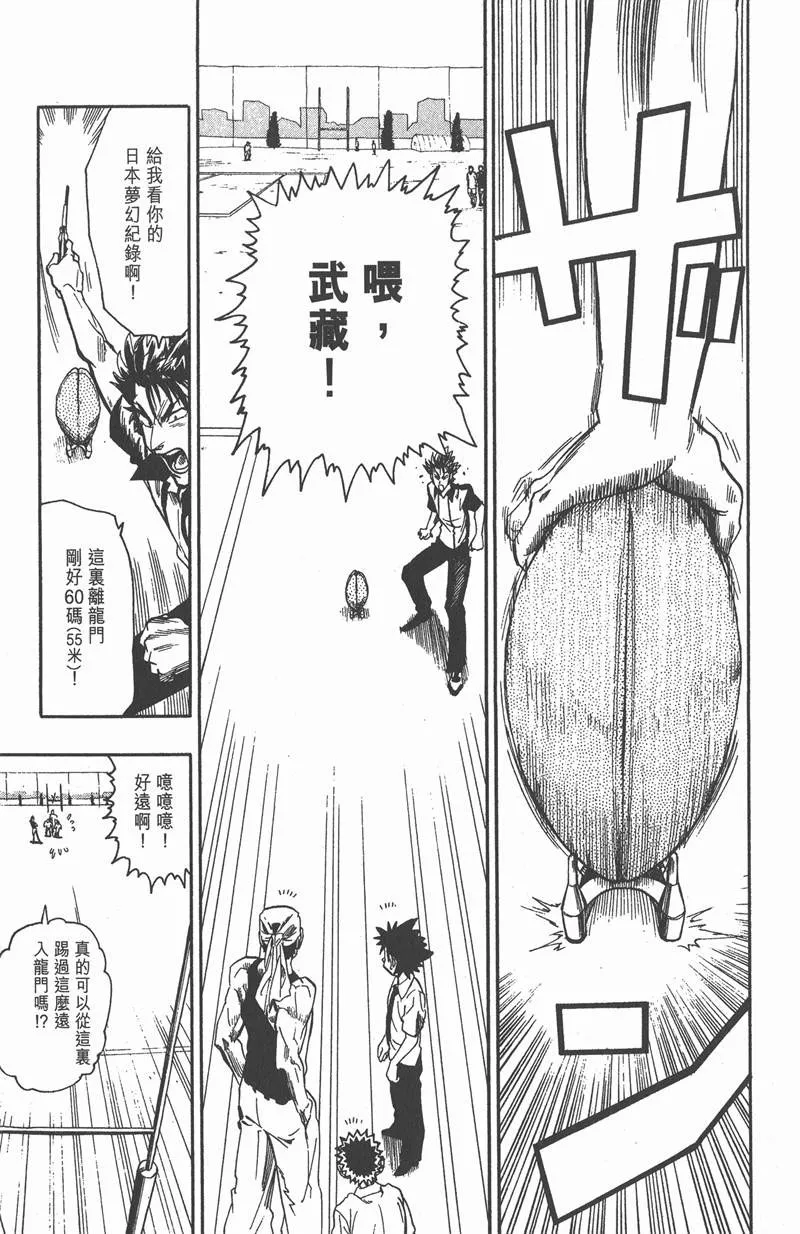 第57话 第5页