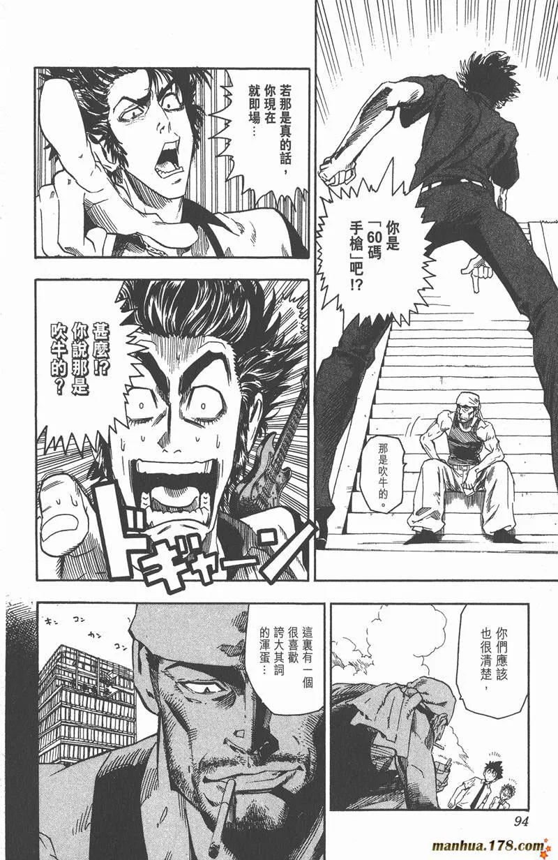 第57话 第6页