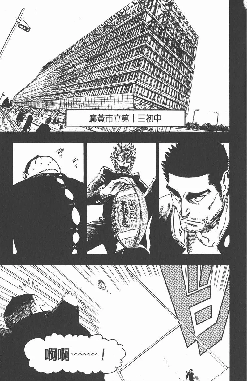 第57话 第7页