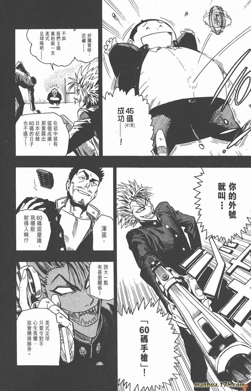 第57话 第8页