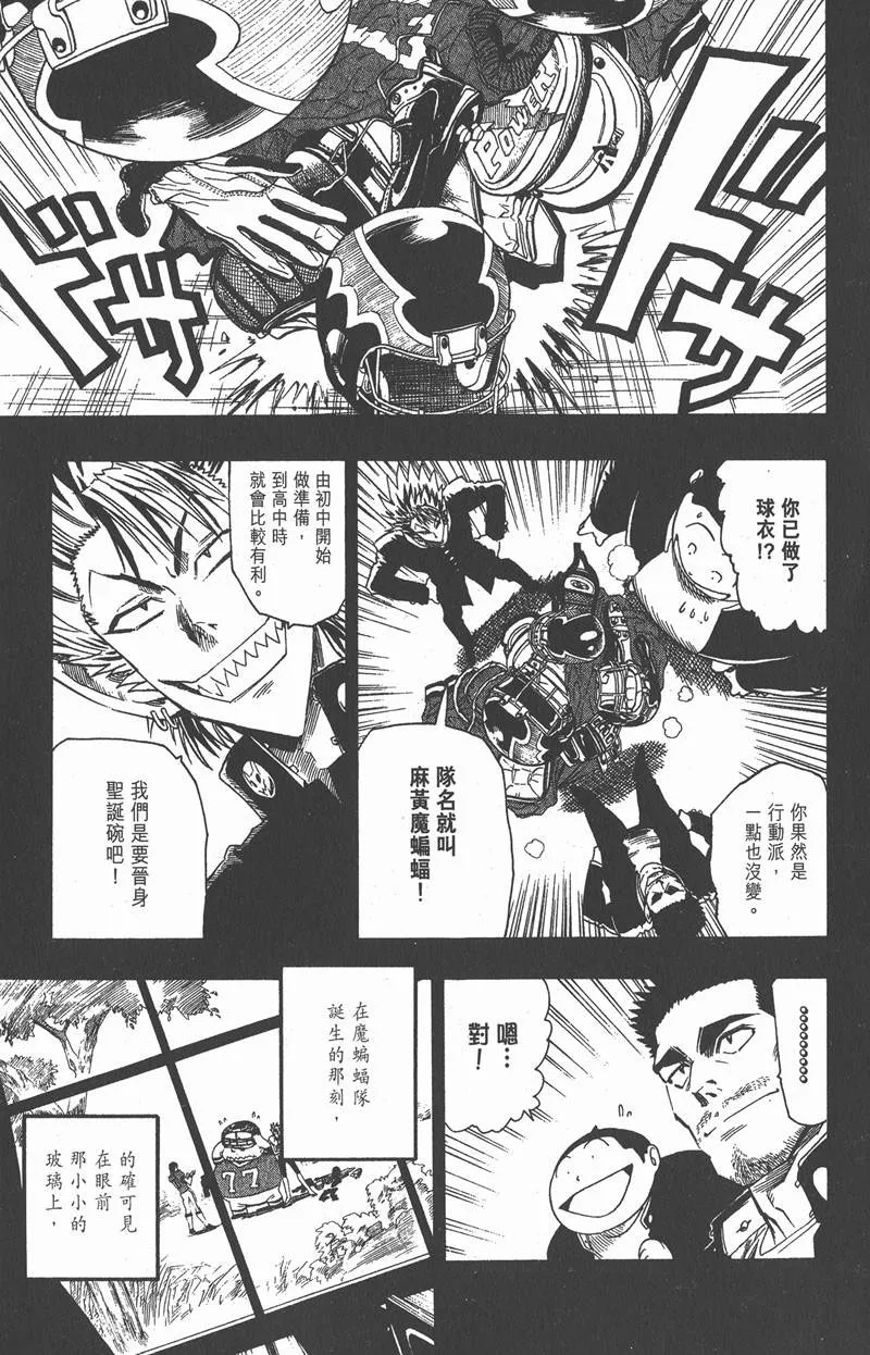 第57话 第9页