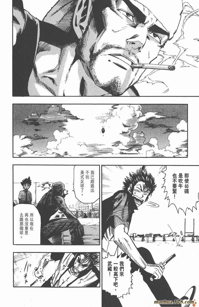 第57话 第12页