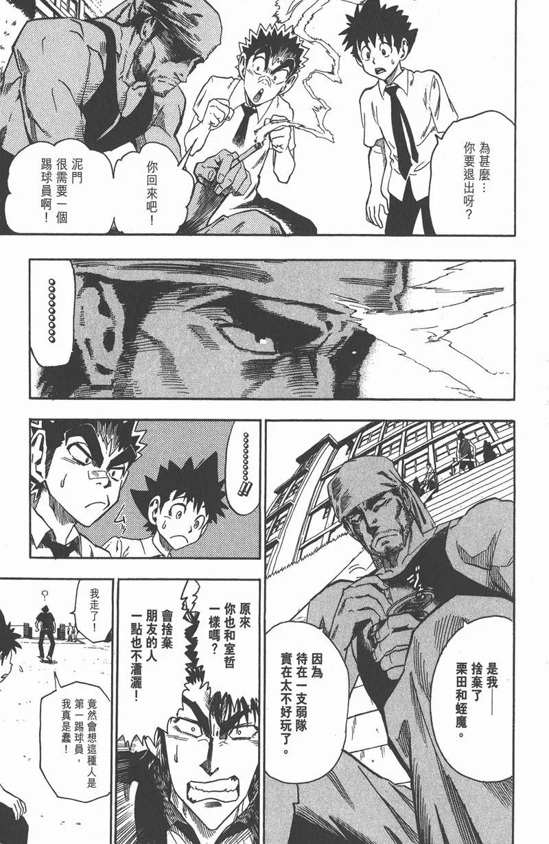 第57话 第13页
