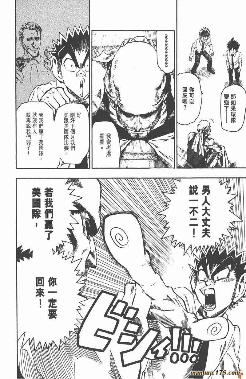 第57话 第14页