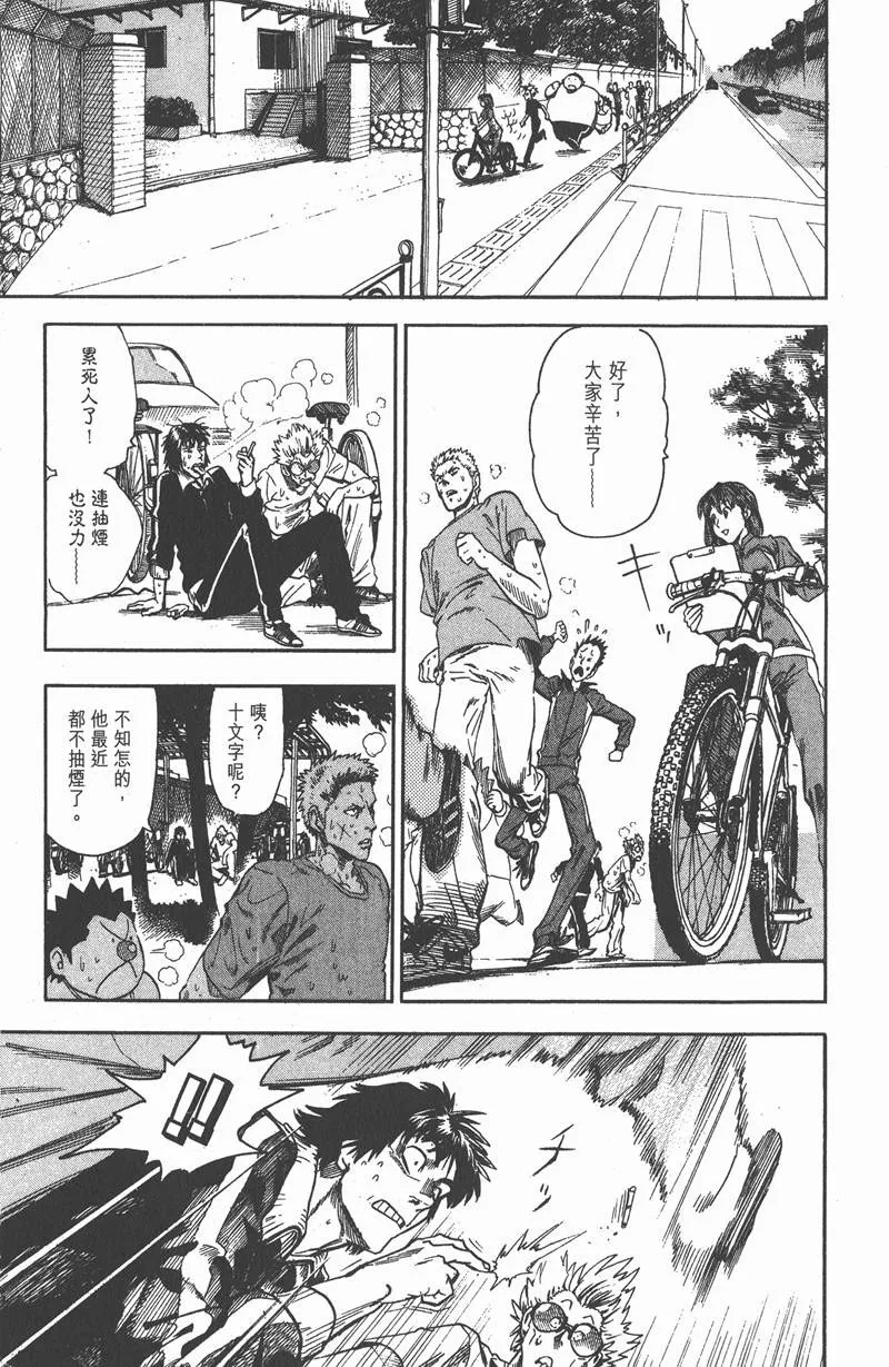 第57话 第15页