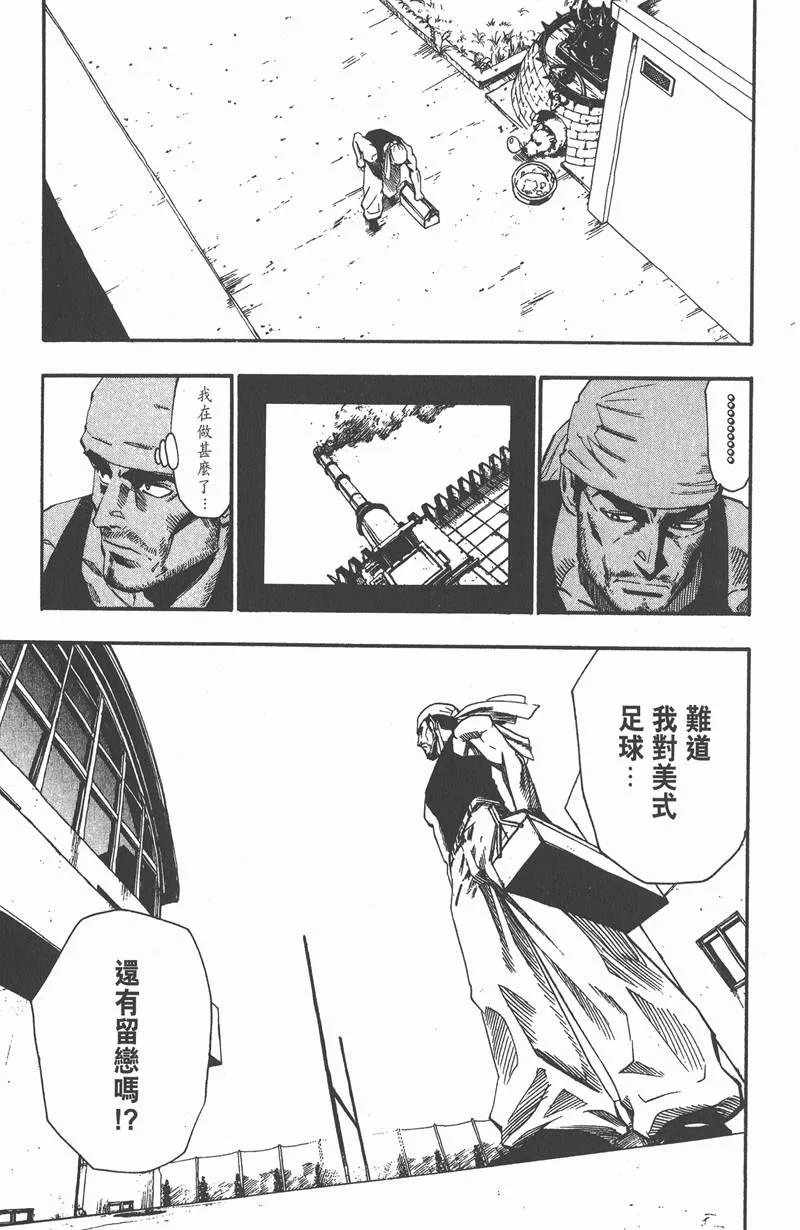 第57话 第17页