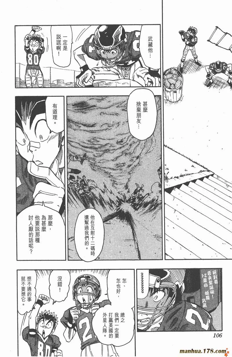 第57话 第18页