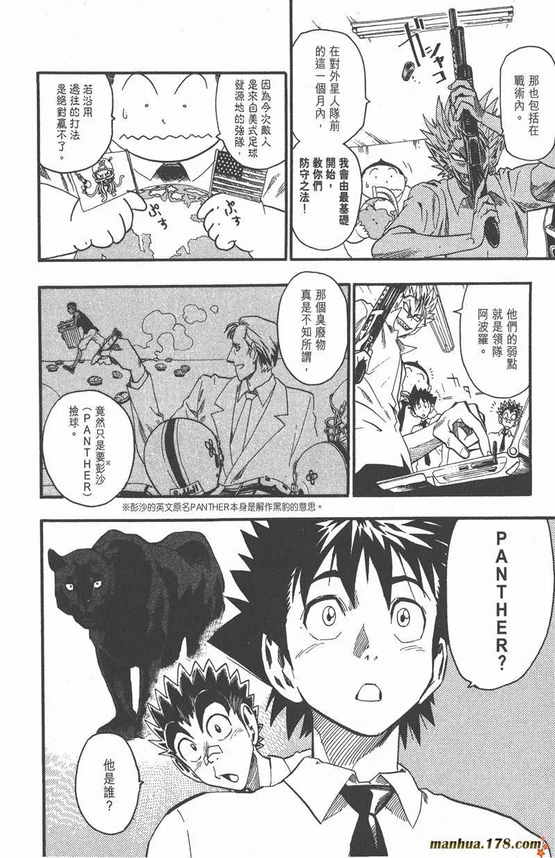 第58话 第2页