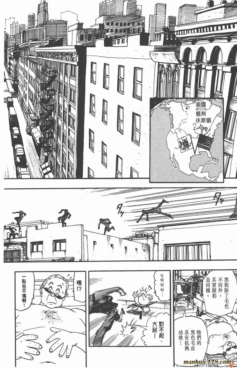 第58话 第4页