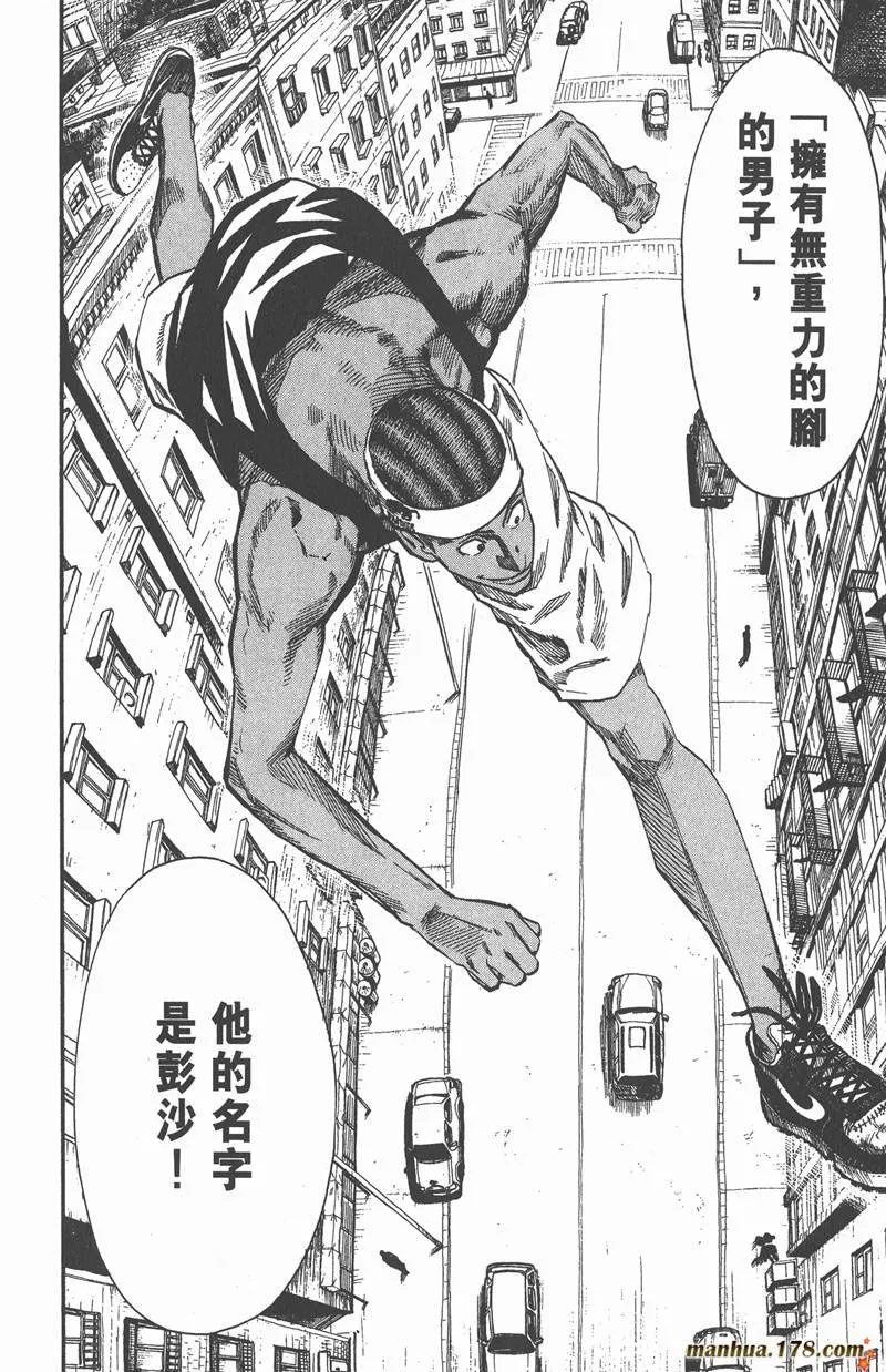第58话 第6页