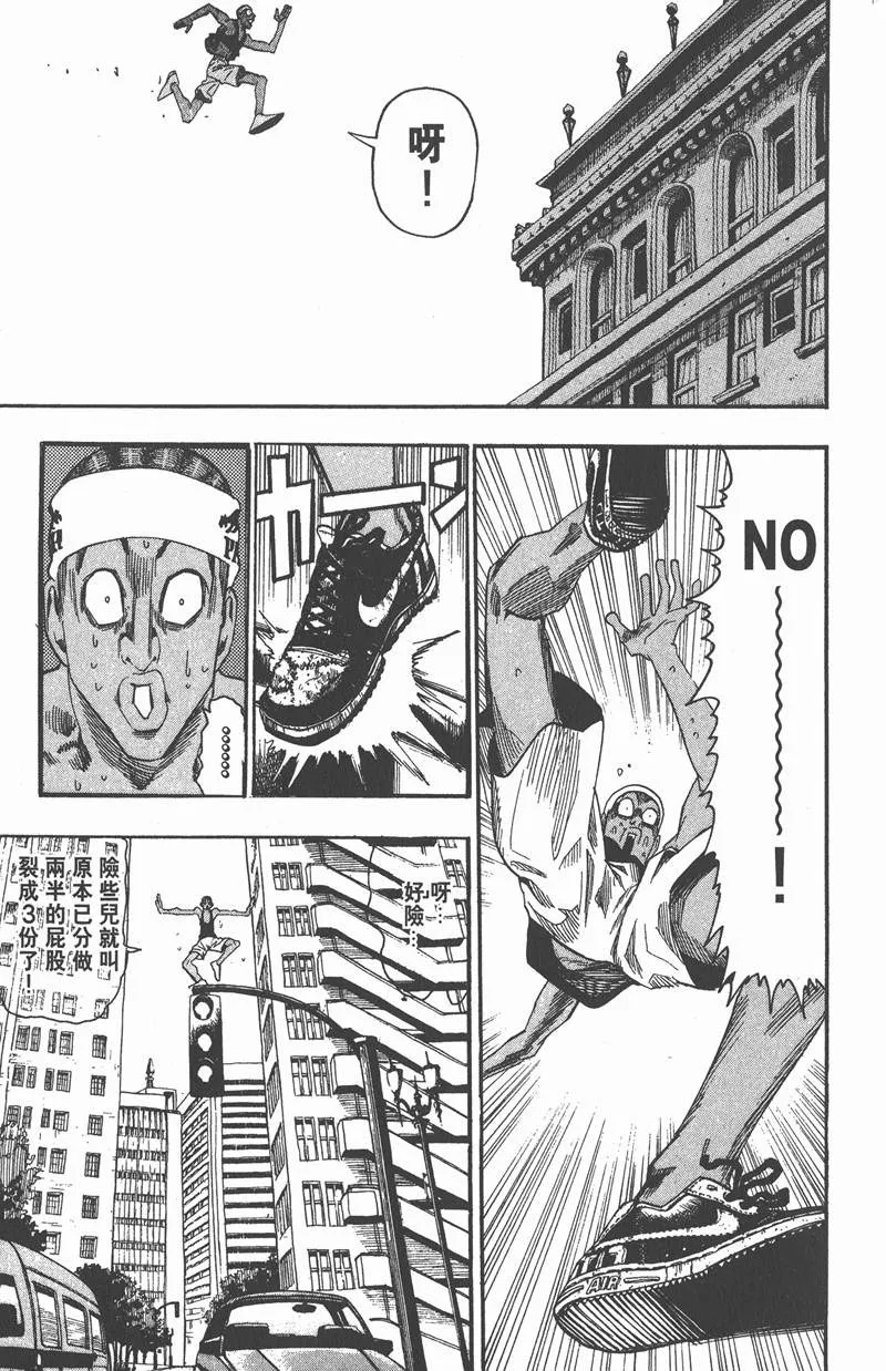 第58话 第7页
