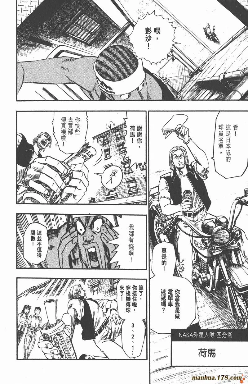 第58话 第8页