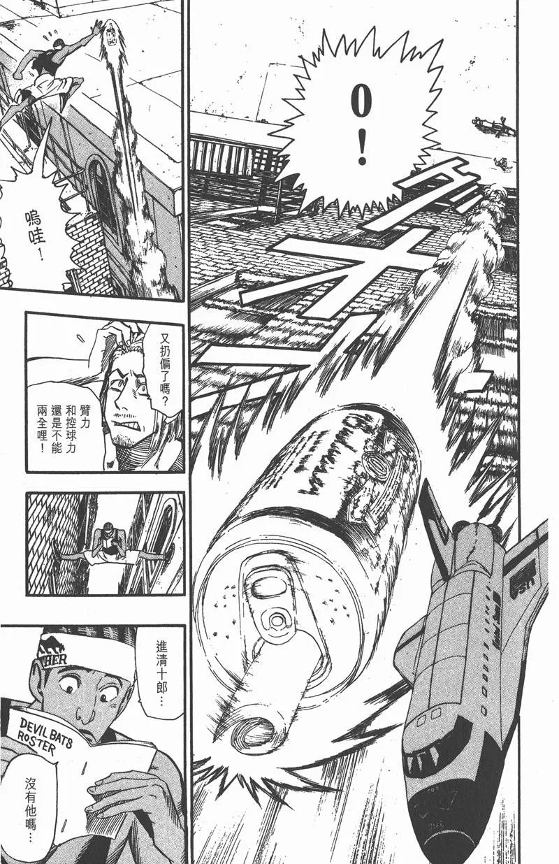 第58话 第9页