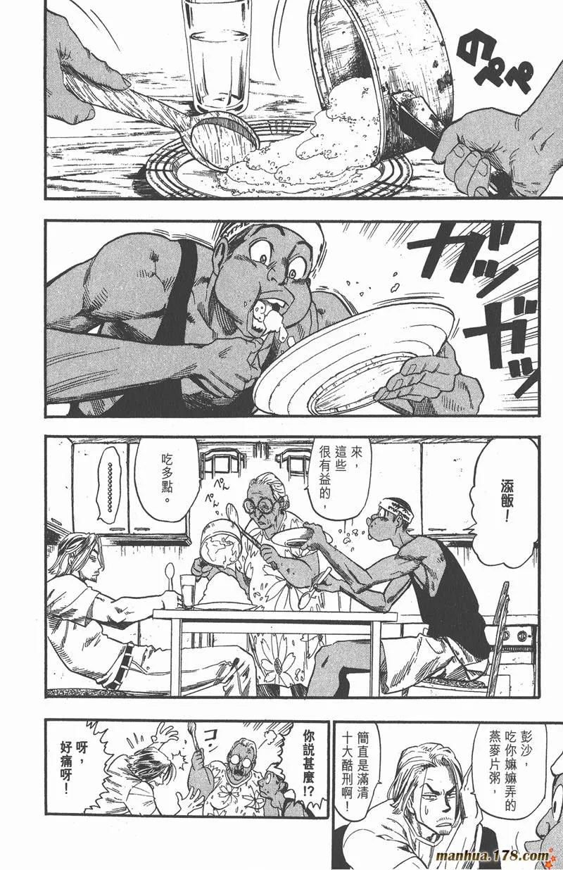 第58话 第10页