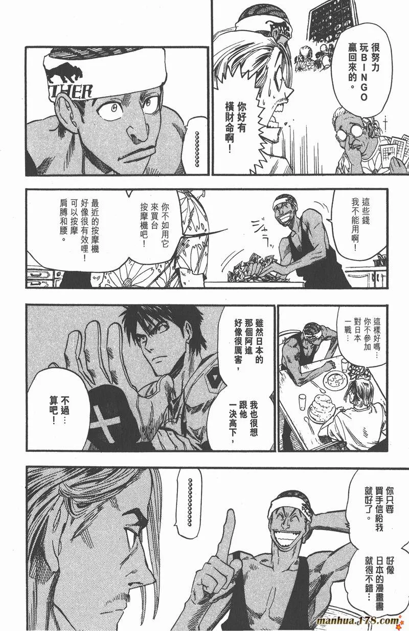 第58话 第12页