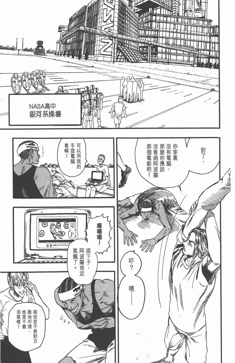 第58话 第13页